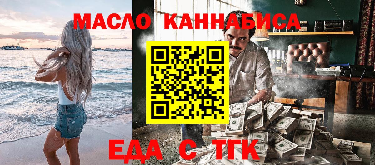 Cannafood конопля Солнечногорск