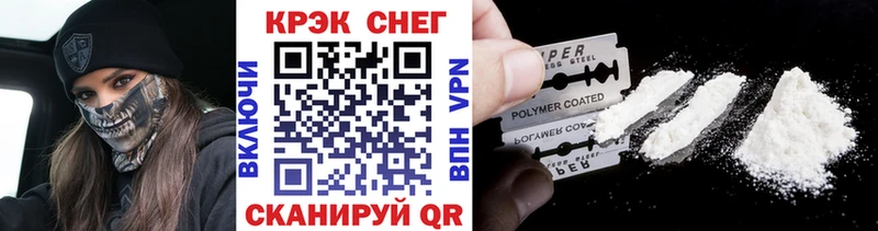 КОКАИН 99% Солнечногорск