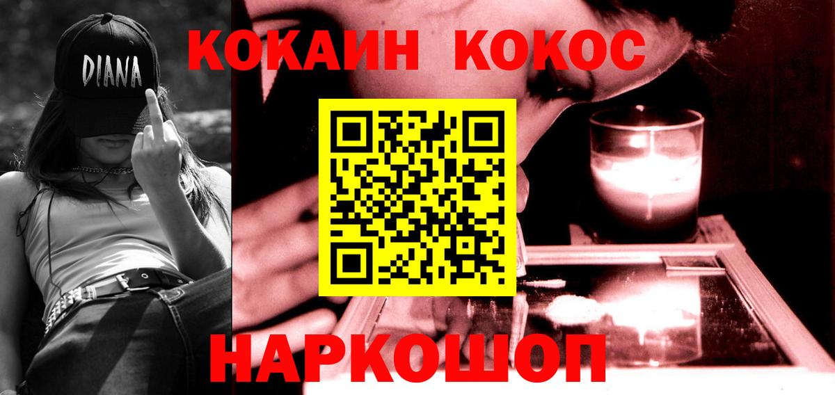 COCAIN Колумбийский Солнечногорск