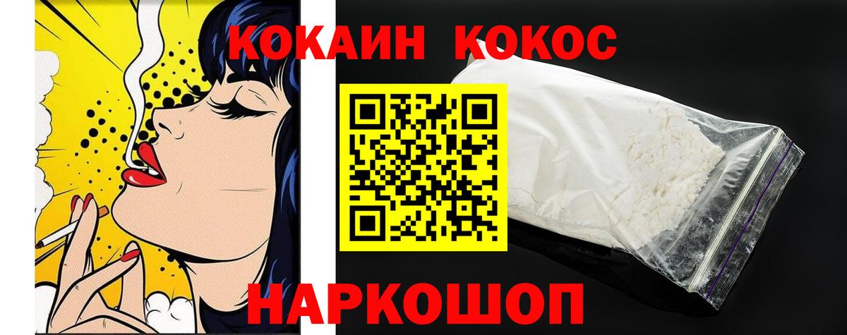 Солнечногорск  COCAIN 98%  КОКАИН  Вход с VPN 