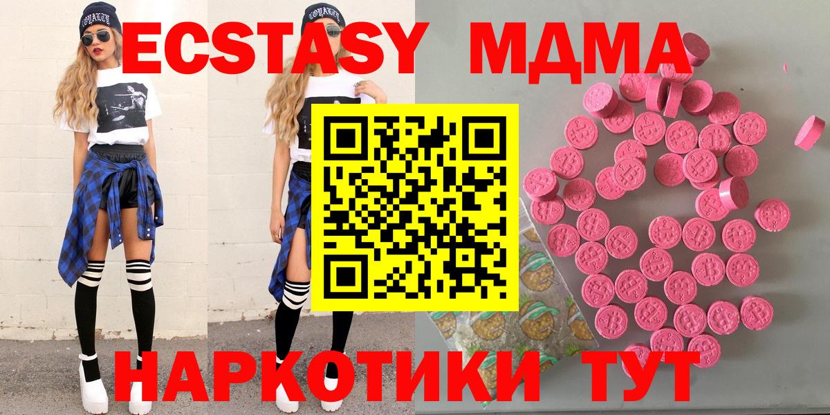 Экстази  даркнет как зайти  Ecstasy круглые  Солнечногорск  Экстази ешки  Вход с VPN 
