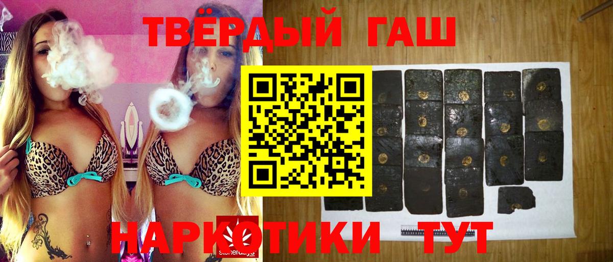 Гашиш Cannabis  Вход с VPN  ГАШИШ  ГАШ индика сатива  Солнечногорск 