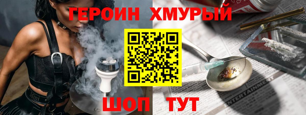 ГЕРОИН гречка  Героин  Солнечногорск  Вход с VPN 