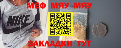 мяу мяу мука Пушкино