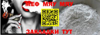 мяу мяу мука Пушкино