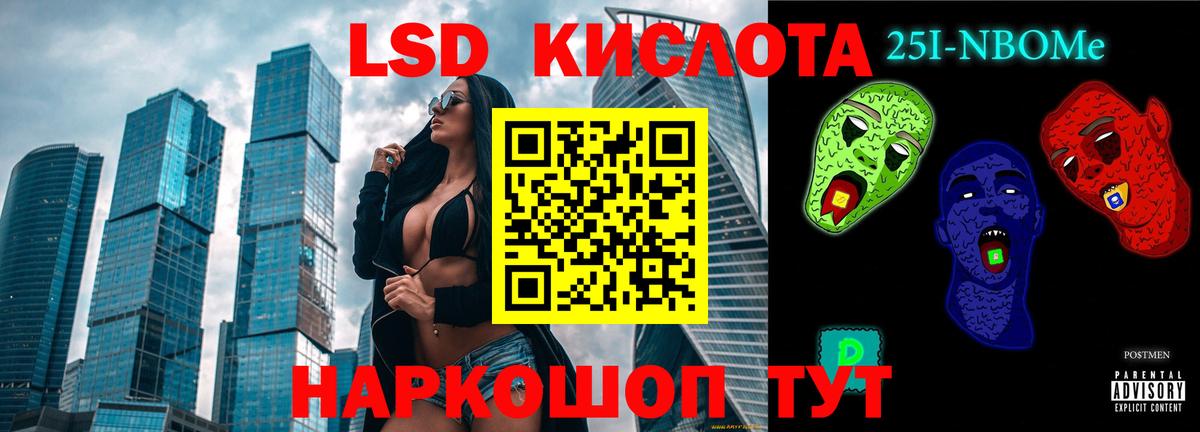 LSD-25 экстази ecstasy Солнечногорск