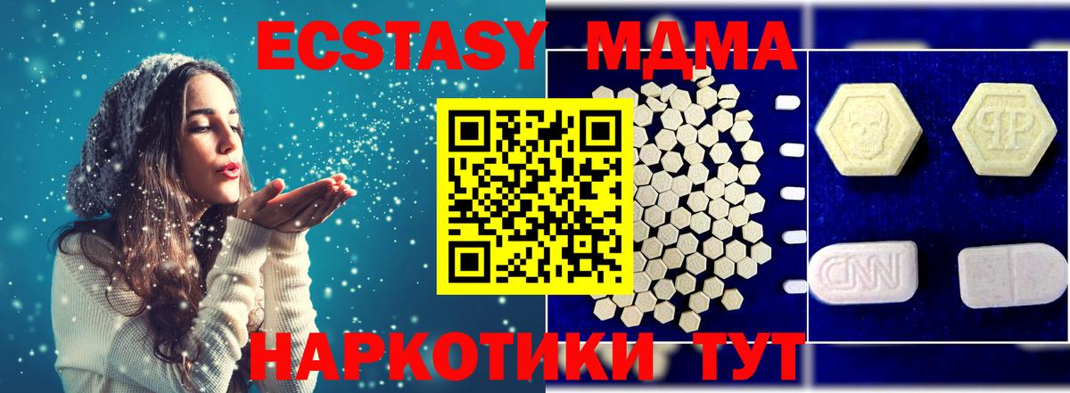 Солнечногорск  МДМА crystal  MDMA crystal  Вход с VPN 