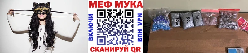 МЕФ mephedrone Солнечногорск