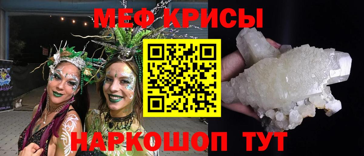 МЕФ  Вход с VPN  Мефедрон 4 MMC  Солнечногорск  Меф мука 