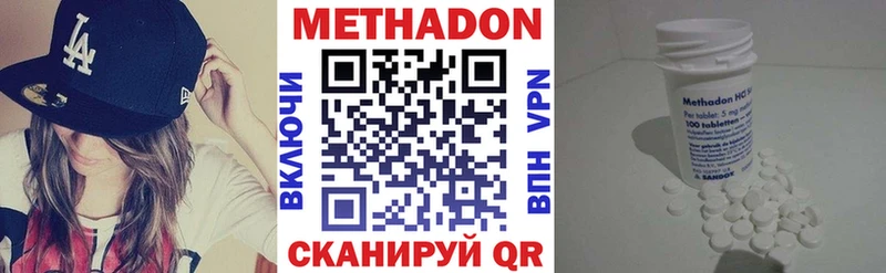 МЕТАДОН кристалл  продажа наркотиков  Солнечногорск 