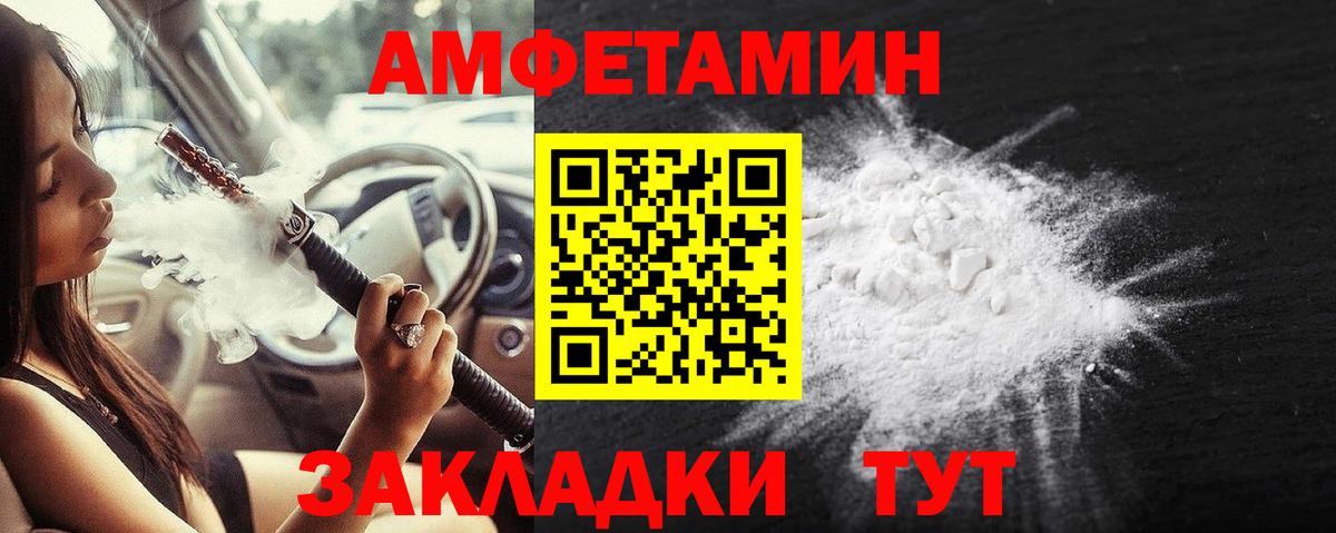 МЕТАМФЕТАМИН Декстрометамфетамин 99.9% Солнечногорск