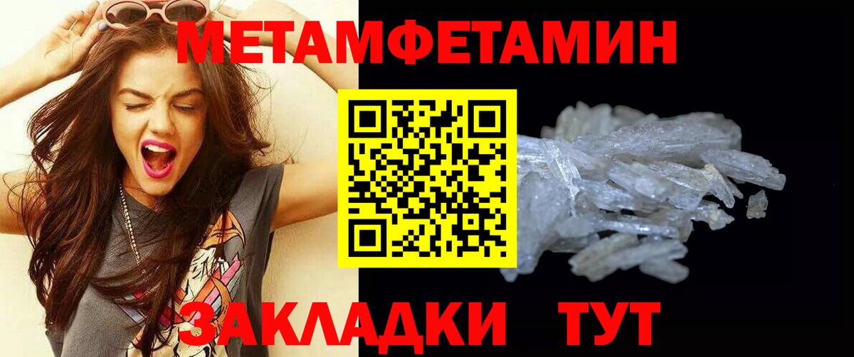 Первитин кристалл  Вход с VPN  Солнечногорск 