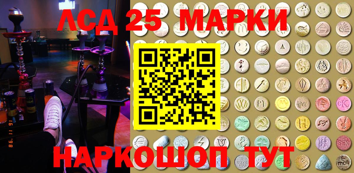 Марки 25I-NBOMe  Марки N-bome 1,5мг  Вход с VPN  Солнечногорск 