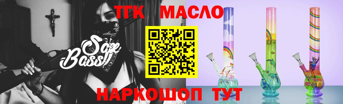 Дистиллят ТГК вейп с тгк Солнечногорск